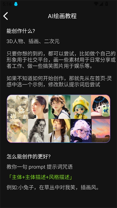 全能AI智能助手最新版