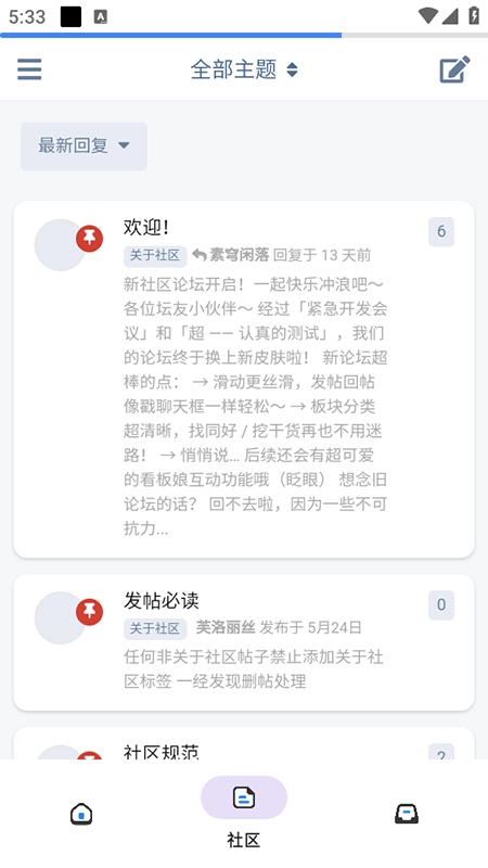 BAVoice蔚蓝档案语音包安装最新版