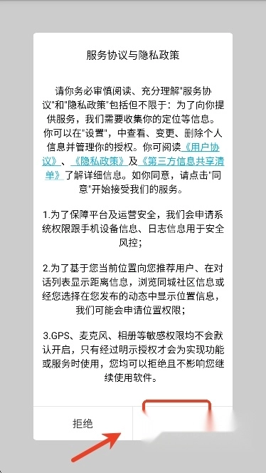 空觅交友软件最新版