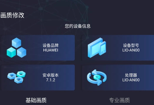 亡灵画质大师最新安卓版