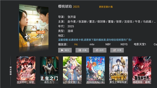 PLBTV最新2025最新免费版