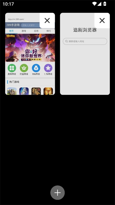 追剧浏览器2025最新版4