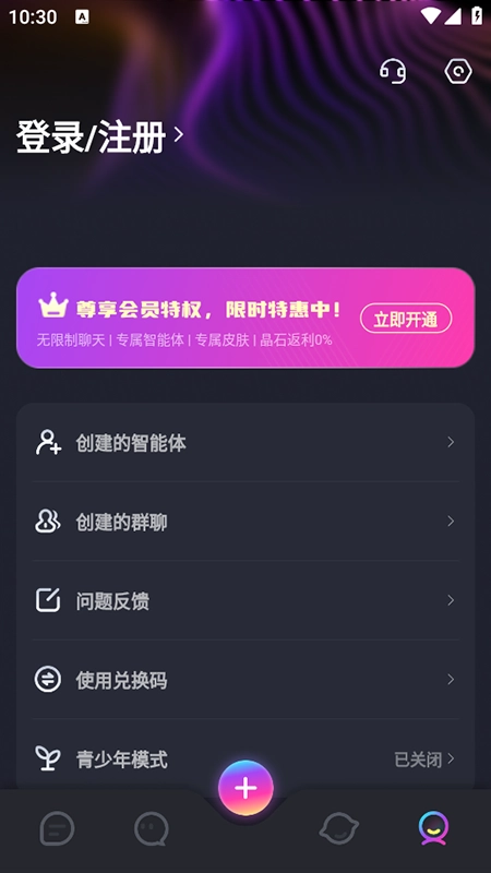 AIGenie聊天软件免费最新版图4