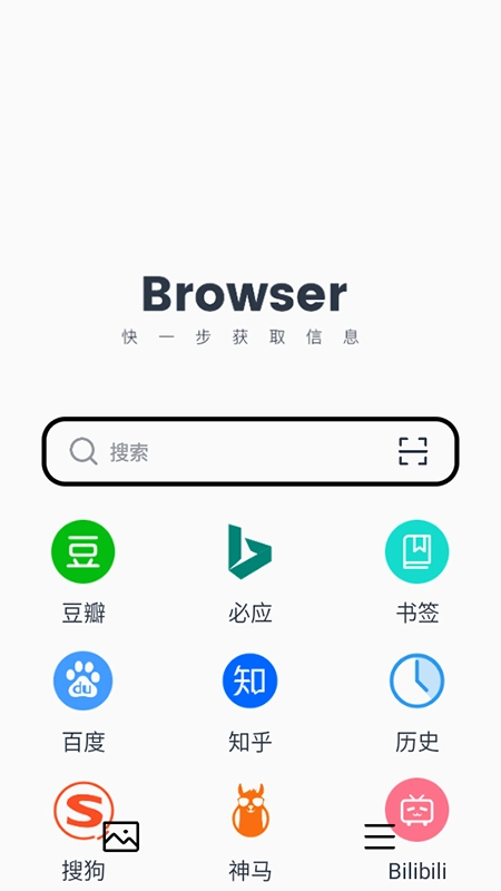 抢手浏览器最新版图1