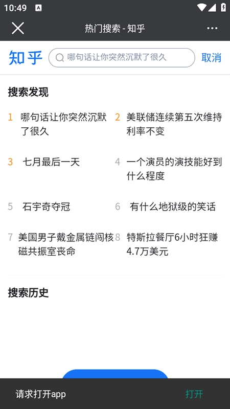 抢手浏览器最新版图3