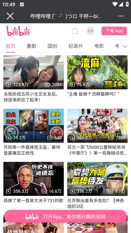 抢手浏览器最新版图4