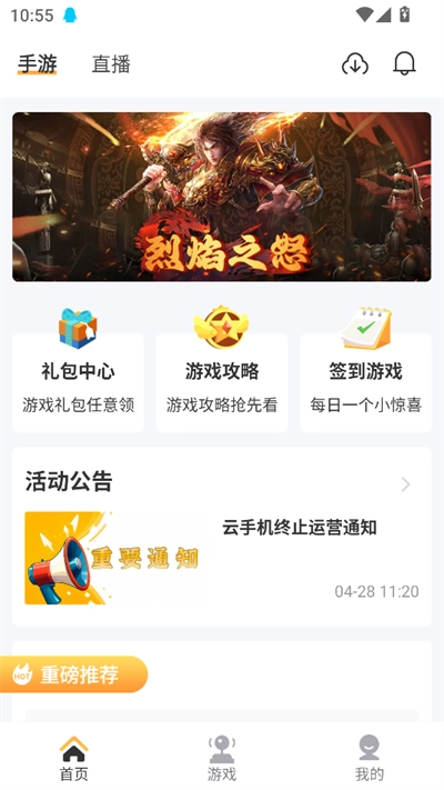 瓜玩游戏盒子2025最新版图2