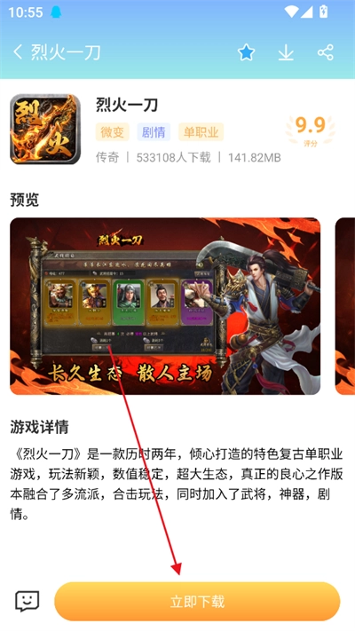 瓜玩游戏盒子2025最新版图3