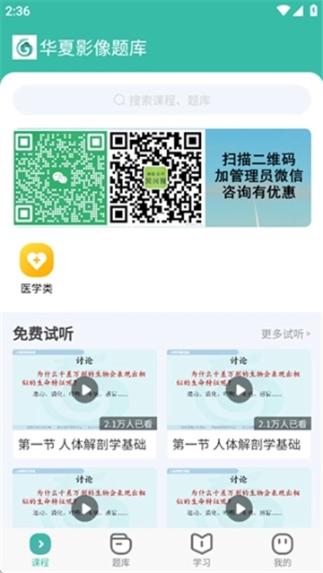 华夏影像题库手机2025最新版图2