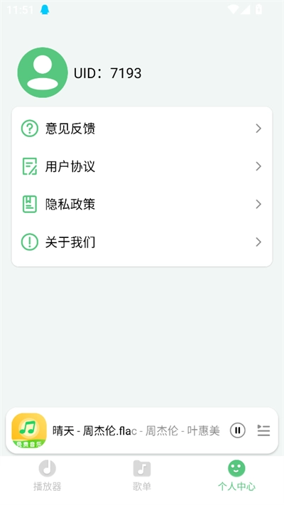 千听音乐最新版