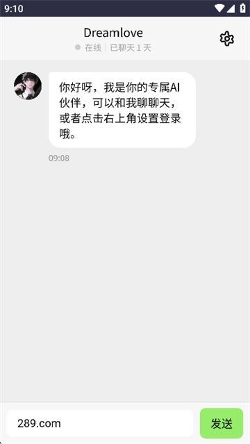 DreamloveAI软件免费最新版图3