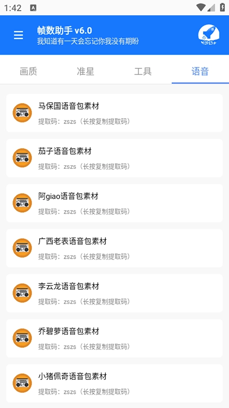 帧数助手120帧免费安装最新版