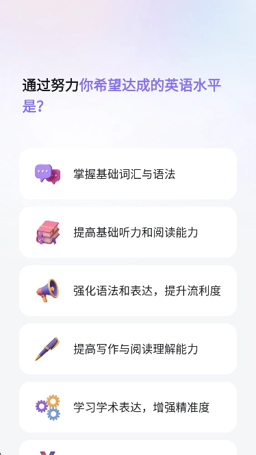 火花口语跟AI虚拟人学英语最新版图2
