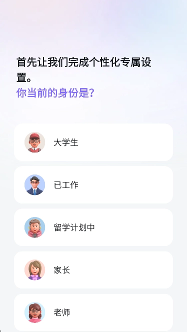 火花口语跟AI虚拟人学英语最新版图3