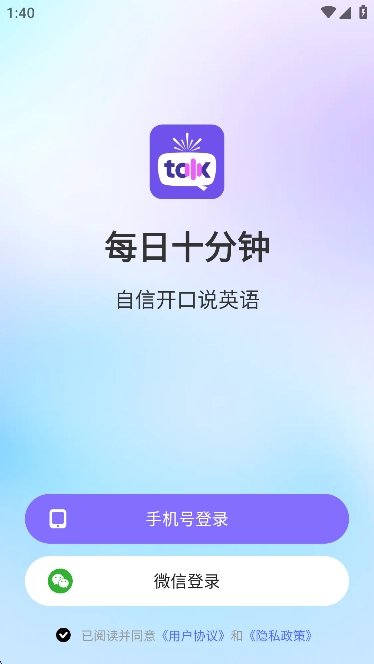 火花口语跟AI虚拟人学英语最新版图1