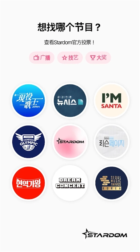 stardom中文版图1