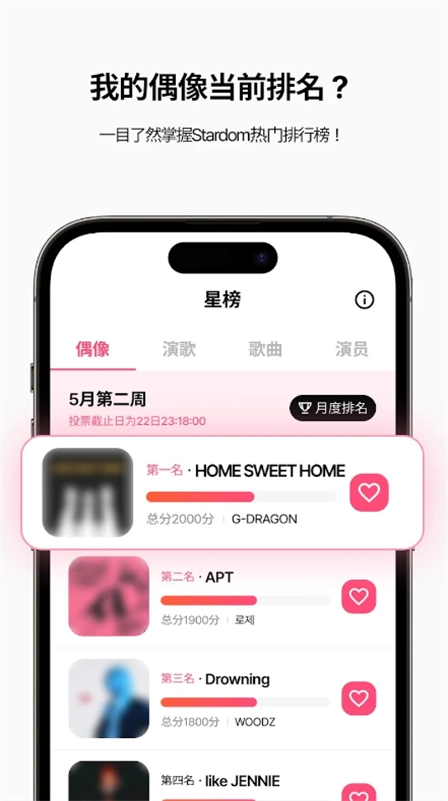 stardom中文版图3