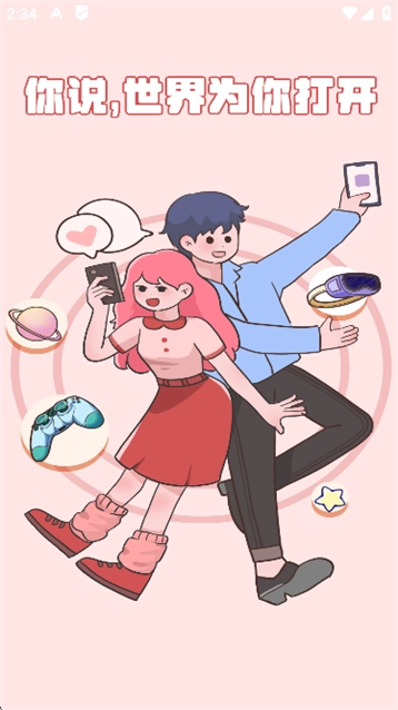 CP岛恋爱社交软件安卓版