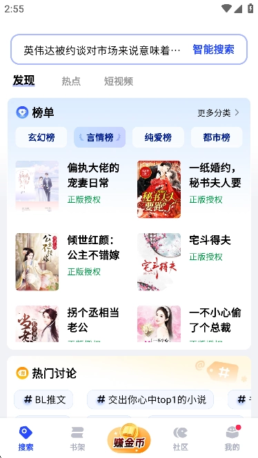 必访小说免费小说阅读神器安卓版