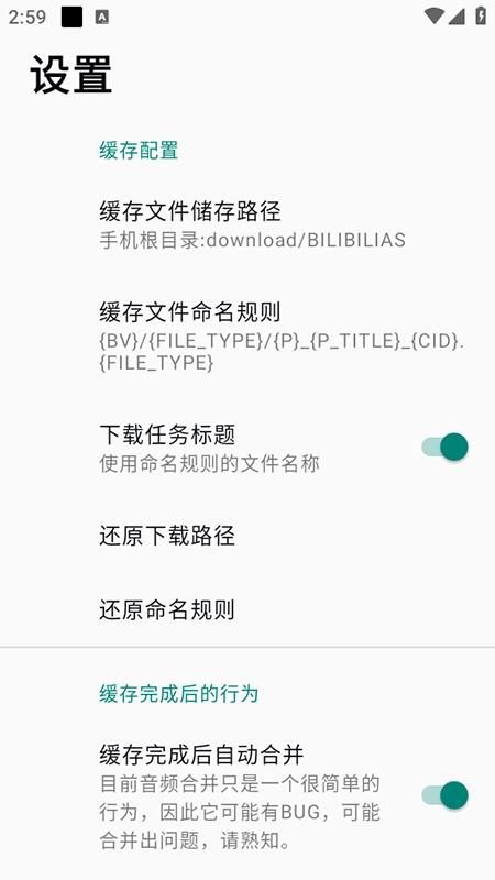 BILIBILIAS(bilibili器)软件免费安装最新版