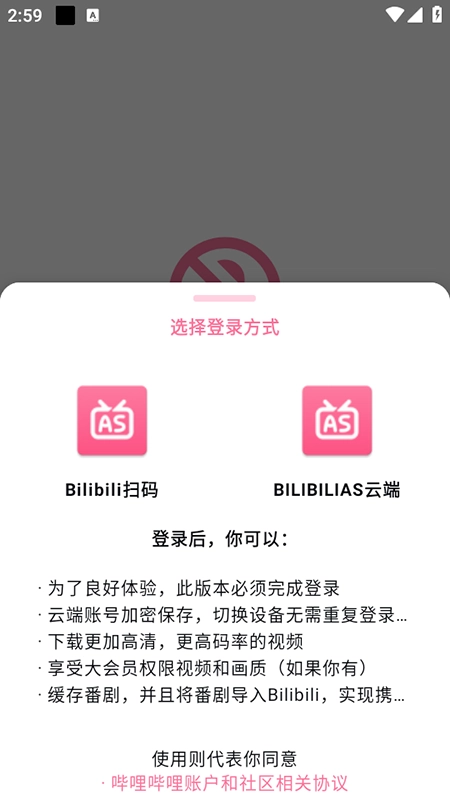 BILIBILIAS(bilibili器)软件免费安装最新版