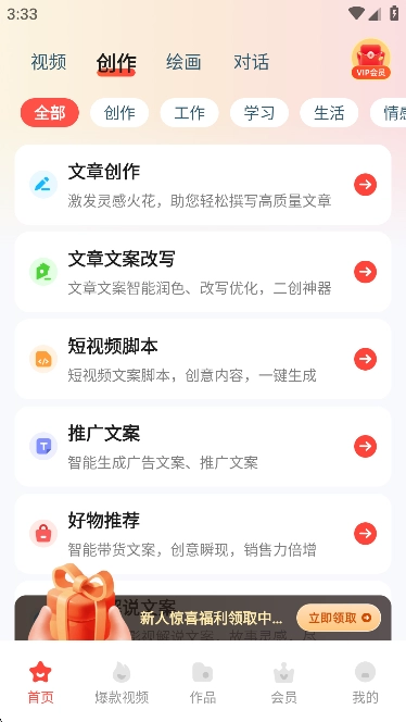 触手AI绘图软件2025最新版图3