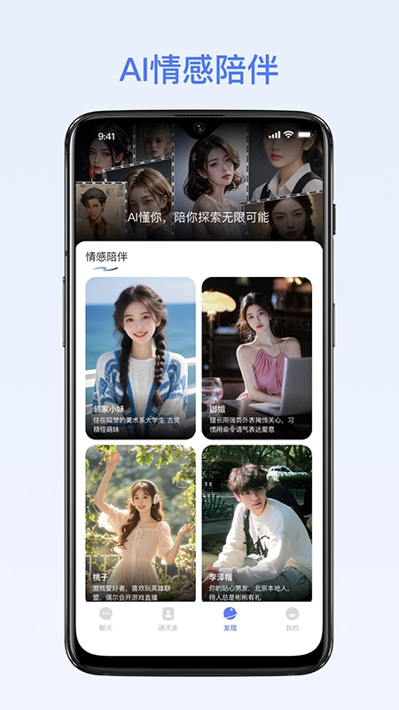 密鸽Ai软件正版