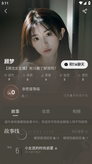 chatbirdai聊天软件最新版(3)