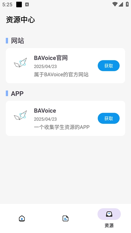 BAVoice蔚蓝档案语音包安装最新版图3