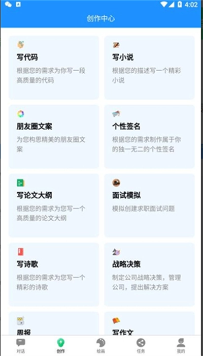 必有智能应答AI软件20205最新版图5