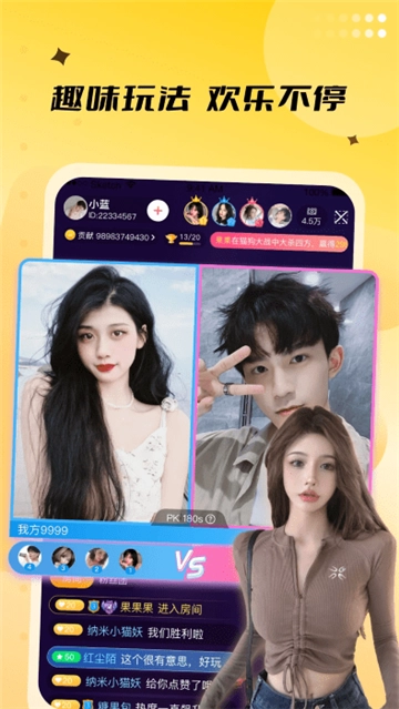 来乐秀场最新版图1