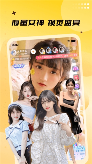 来乐秀场最新版图4