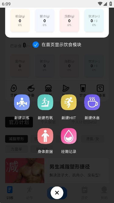 训记免费版图2