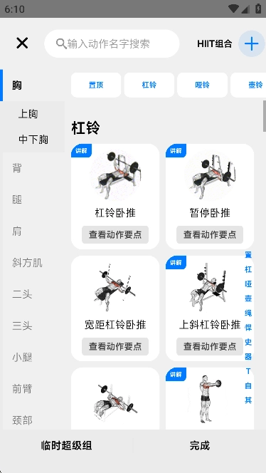 训记免费版图3