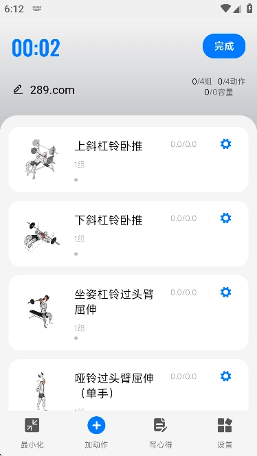 训记免费版图4