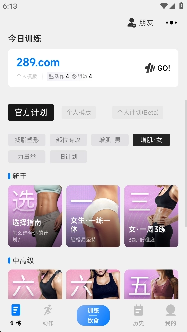 训记免费版图5