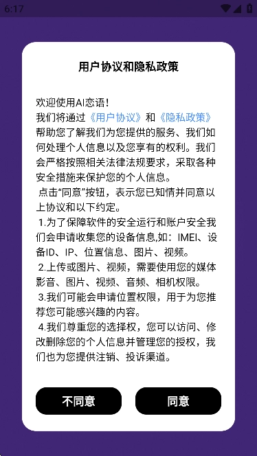 ai恋语最新版图3