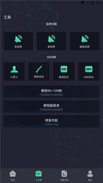 亡灵画质大师最新安卓版图3