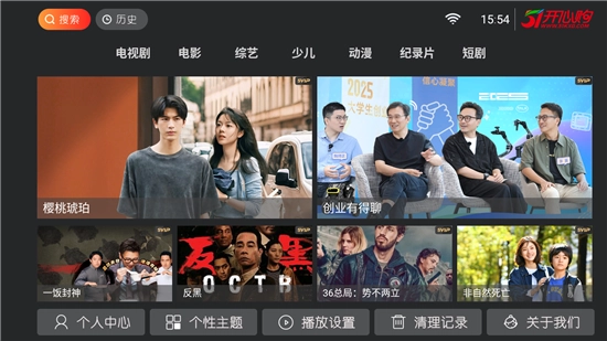 PLBTV最新2025最新免费版图4