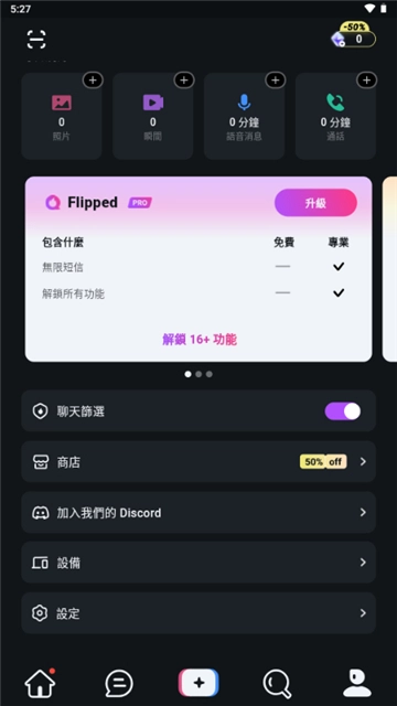 FlippedAI官方安卓免费版最新3