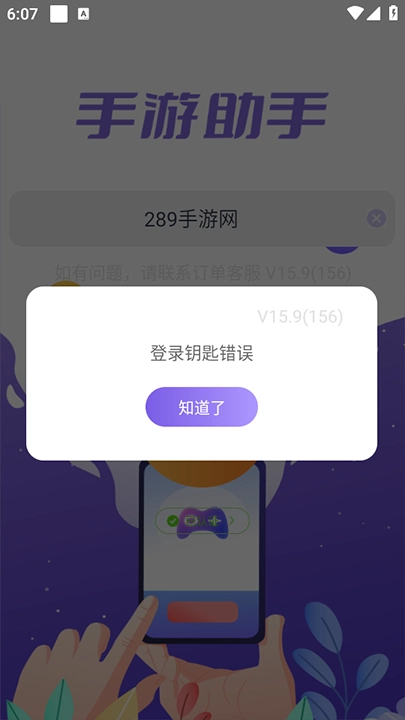 助手安装最新版图4