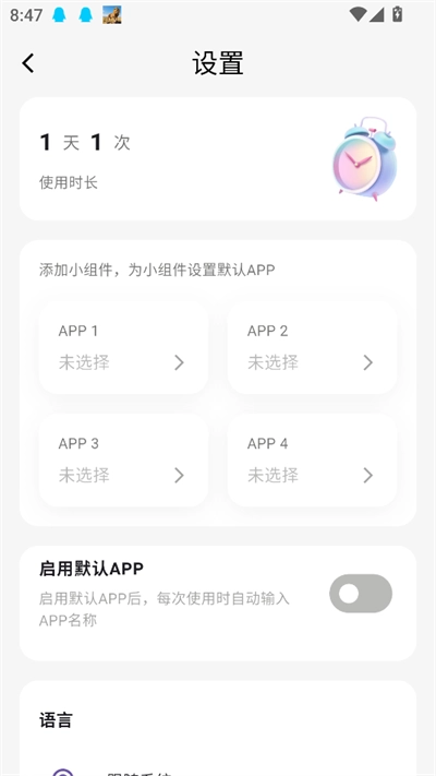 OneAct搜索2025最新版图3