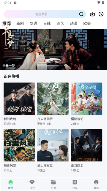 雪豹视频最新版