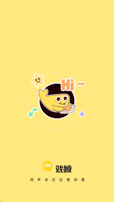 戏鲸爱Pia戏免费配音交友软件v3.34.2安卓版图1