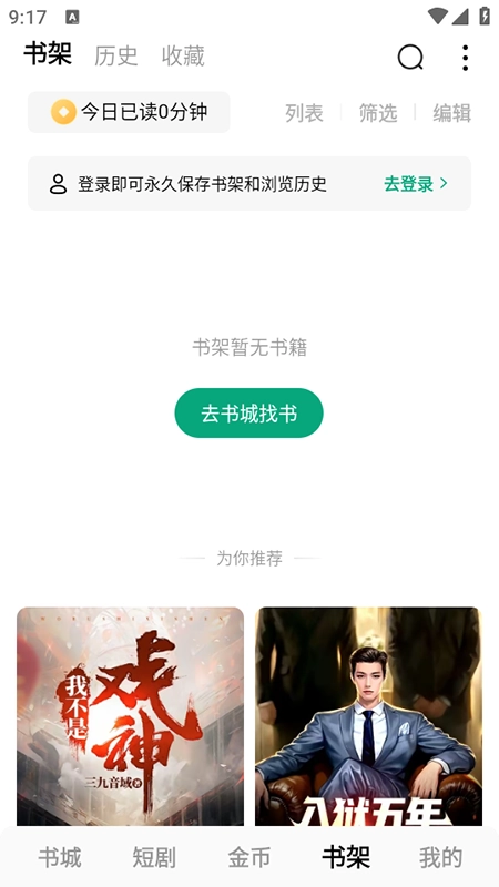 常读免费小说最新版图4