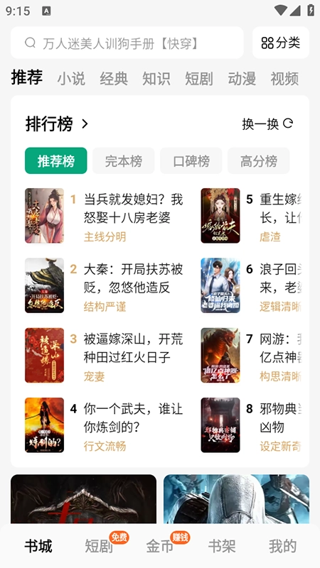 常读免费小说最新版图1