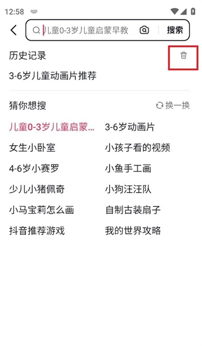 AI抖音2025最新版图3