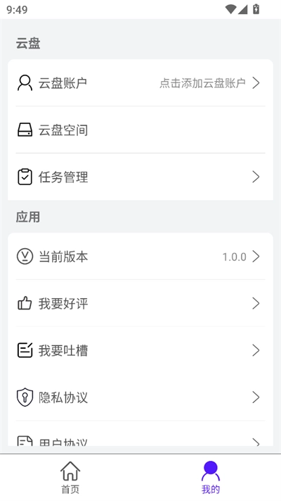 AI文件管理2025最新版图4