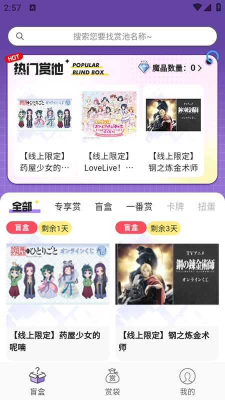 魔卡姬安装最新版