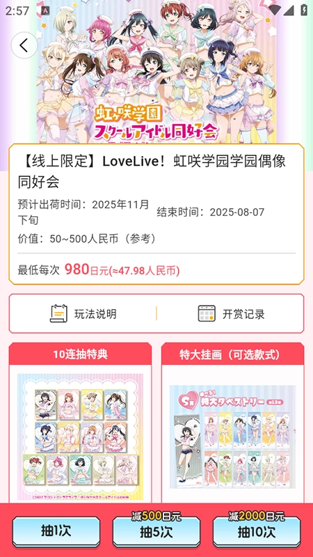 魔卡姬安装最新版